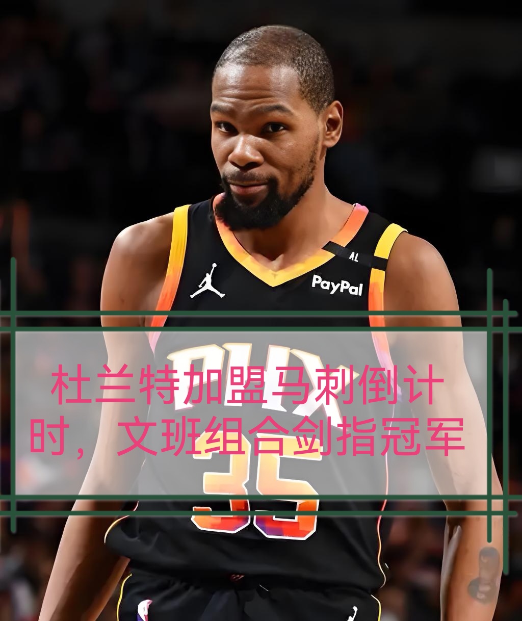 包含冲刺阶段NBA常规赛传出新动向；奥兰多魔术豪取连胜；管理层表态：态度坚定；医务组通报恢复的词条